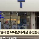 친절한텔레콤 본점 네이버블로그