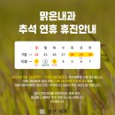 맑은내과의원 이미지