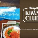 (주)킴스유통 이미지