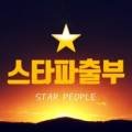 스타직업소개소 이미지