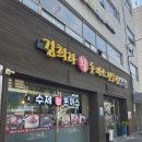 한국돈까스 | 옛날 돈까스의 정석 화곡동 김희라한국식왕돈까스 스파게티와 돈까스 압도적 비주얼 후기
