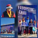 아시아드 전국 파크골프대회 4위 이미지