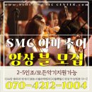 서울뮤직센터