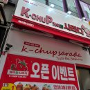 색깔 | 불당동사라다 케이찹사라다 신불당 오픈런 후기