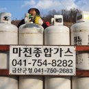 마전종합가스