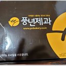 전주명물 풍년제과 우리밀로 만든초코파이