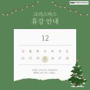 행복한12월학원