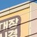 경대탑연합정형외과의원 이미지