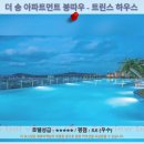 송하우스 | 붕따우 여행 추천! 더 송 아파트먼트 붕따우 - 트린스 하우스 후기