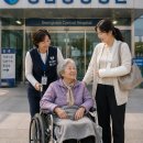 성남중앙병원 - 1723 | 다치신 따님을 대신하여, 95세 어르신의 든든한 두 발이 되어드립니다" – 성남중앙병원 안심 동행 후기