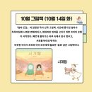 성인 그림책 하브루타 | 통영 꿈샘 책통클럽, 성인을 위한 그림책 하브루타 독서모임