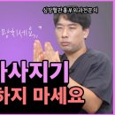 의사가 말하는 종아리 마사지(기계) 하지말아야하는 이유.jpg 이미지