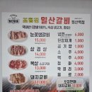 고양대로672번길 | 일산 맛집 ] 일산역 돼지갈비 맛집 조형진일산갈비 본점 — 숙성 참숯구이 솔직 후기! (주차 꿀팁 포함)