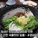 동호식당 이미지