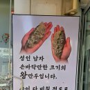 (주)성경순만두 | 망원 맛집 줄서는 진성만두 망원시장 못난이만두 웨이팅 주차