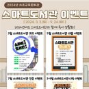 속초교육도서관 이미지