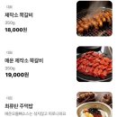 지민19 | 이태원역 맛집 쪽갈비제작소 솔직 후기 BTS 지민님, 먹찌빠 맛집