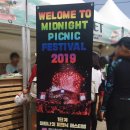 CU 지산광장점 | 여행 서핑,요가, 음악 이색 여름축제 뮤직페스티벌 [미드나잇피크닉] 다녀온 후기 MPF 2019 삼포해수욕장