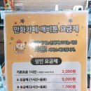 청라깨비툰 이미지