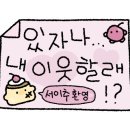 빵꾸똥꾸문구야부산 - 동래구 사직북로19번길 44 | 빵꾸똥꾸문구야부산