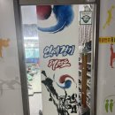 연세 경기 태권도장 네이버블로그