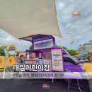 태일어린이집 네이버블로그