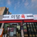 문산정육점 네이버블로그