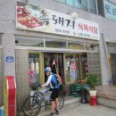 새재자전거길 7 이미지