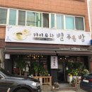 별푸른밤 이미지