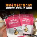 에이플러스그룹(주) | 화정헬스장 화정PT 7-8회차 후기 &lt;에이플러스짐휘트니스&gt;