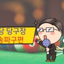 오금역 2번출구 이미지