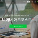 [애드포스트] 1차 보류 후 게시글 30개 미만인데 승인된 후기 +승인조건