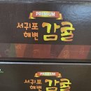 프리미엄 감귤 2L 판매. 이미지