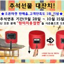 (주)스타맥스 | 휴대용용접기 개봉기 / 스타맥스용접기GS-3