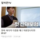 패션 잡화 업싸이클링 리폼 봉제 직원 모집 합니다. ( 계약직 정규직) 이미지