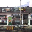 돼지짱