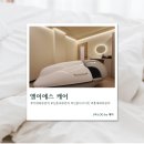 [서울/마포] 이대피부관리 엘이에스 케어 솔직후기