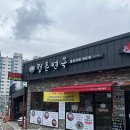 청춘면옥 이미지