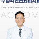 맥스구강악안면외과치과의원 이미지