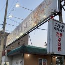 고방골대게 네이버블로그