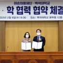 의료법인 이손의료재단 아시아투데이