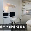 어바웃스테이