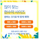 스피드현수막