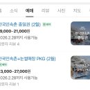 길목집 - 강서구 공항대로 649 | 길목집
