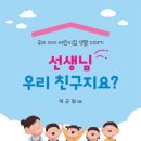 내친구어린이집 이미지