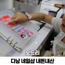 망고키즈수영장(화명본점) | 다낭 네일 내돈내산 키즈네일 오드리 픽업 가격 아이랑 베트남 여행