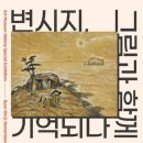 서귀포시기당미술관 이미지