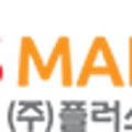 (주)플러스맨파워