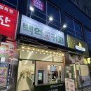 백억커피양주