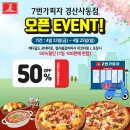 7번가피자 경산사동점 이미지